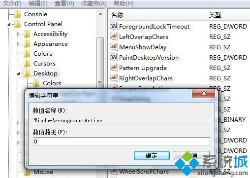 win7系统电脑如何关闭窗口智能排列让桌面更加随心所欲