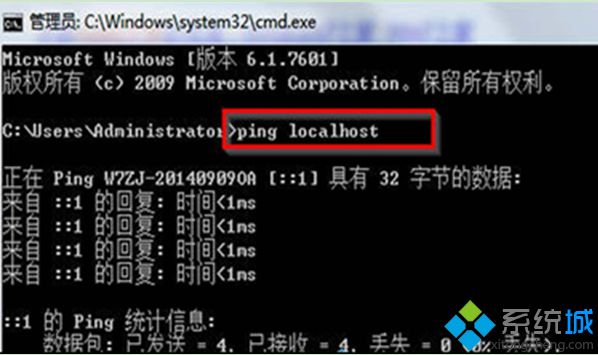 win7系统检测localhost确保系统不受恶意攻击的技巧