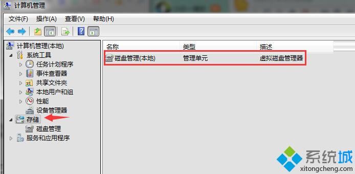 win7系统如何实现自己编辑驱动器的顺序【图】