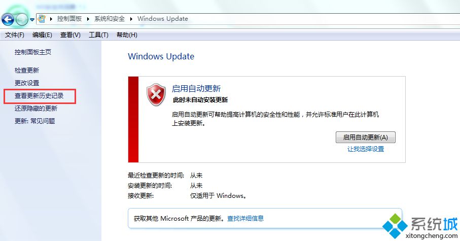 win7系统升级时怎么查看电脑自动升级记录的详细信息