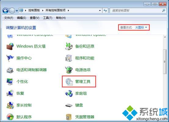 番茄花园Ghost win7系统内存诊断工具的开启和使用方法【图文】