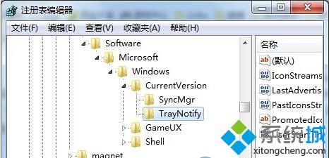 清除深度技术win7旗舰版任务栏里无效的通知区域图标