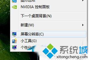 联想笔记本win7系统利用自带工具校正显示屏颜色的方法【图】