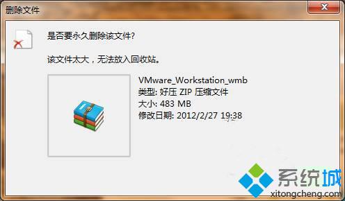 win7系统提示文件无法放入回收站需要永久删除怎么办【图】