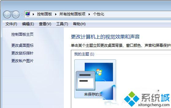 笔记本win7系统桌面图标显示不正常时大时小怎么办【图文】