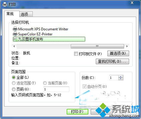 笔记本win7系统电脑下如何直接打印IE网页中的内容