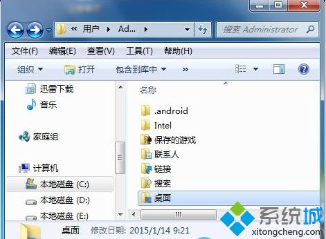 笔记本专用win7系统转移电脑C盘用户文件夹的方法