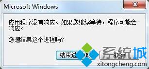 浅析笔记本win7系统下Word程序总是未响应的原因及解决办法【图文】