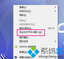 win7旗舰版64位系统快速打开CMD命令窗口的方法