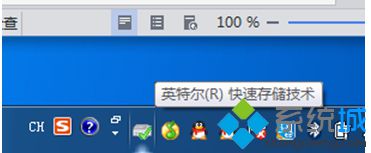 win7旗舰版32位系统禁止Intel快速存储技术的方法