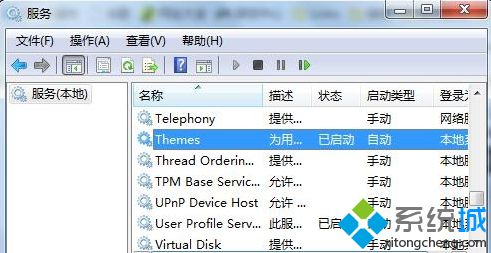 浅析win7旗舰版64位系统主题被禁用的解决方法【图文】