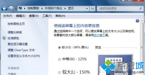 浅析win7 64位系统快捷方式图标丢失的解决方法