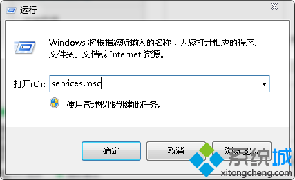 win7旗舰版64位系统禁用nvcpl服务项加快开机速度的方法