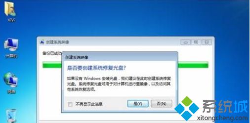 win7旗舰版64位系统无法通过系统还原修复系统的解决方法