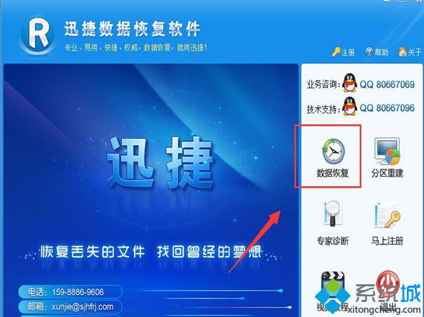 重装笔记本专用win7系统后恢复文件的方法【图文】