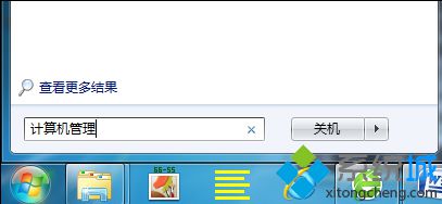 笔记本专用win7系统清理用户文件夹的解决方法【图文】