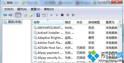 浅谈win7旗舰版64位系统如何有针对性地进行服务清理工作