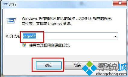 笔记本专用win7系统右键菜单中添加Editplus的方法