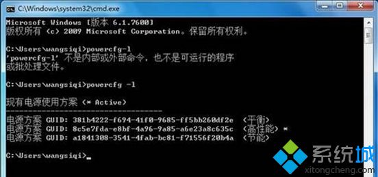 win7旗舰版32位系统通过电源计划配置电源的四种方法