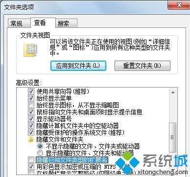 笔记本专用win7系统下QQ截图格式png修改为jpg的方法