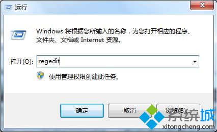 win7旗舰版32位系统通过修改注册表调节屏幕亮度的方法