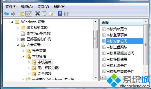 笔记本win7系统使用本地策略组监控运行记录的方法