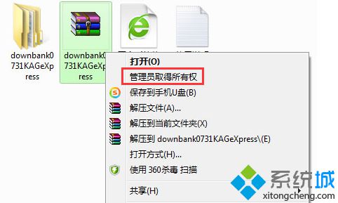 笔记本win7系统下使用WinRAR提示拒绝访问的解决方法