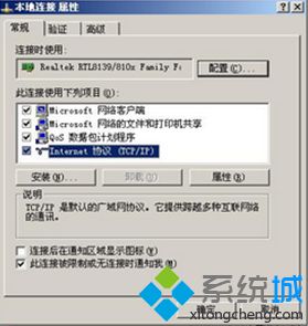 win7 32位系统设置一张网卡实现多个ip网络连接的方法