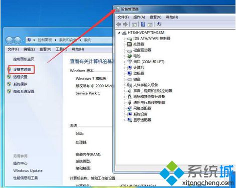 笔记本专用win7系统卸载USB驱动的解决方法【图文】