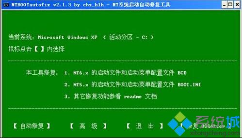 笔记本专用win7系统开机动画出现绿色滚动条的解决方法