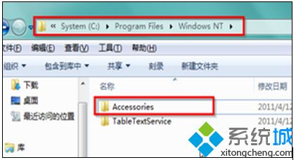 浅析windows7系统查看文件夹绝对路径的方法【图文】