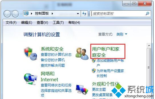 win7系统打开用户帐户控制(UAC)的方法