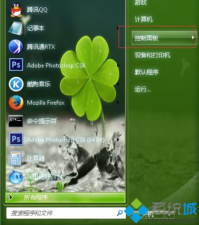 Win7系统更改用户账户控制设置的方法