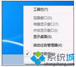 浅析win7系统开始菜单被任务栏遮住的解决方法