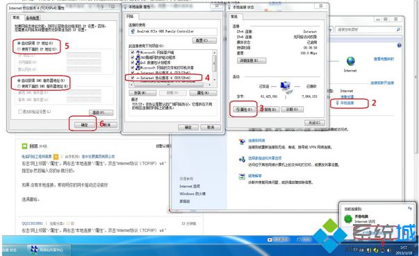 win7系统经过主机编号下载网卡驱动的解决方法