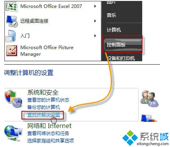 win7内置诊断工具解决电脑音箱没有声音的故障【图】