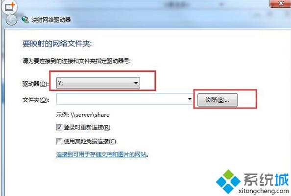 Win7系统如何操作使用映射网络驱动器