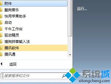 Win7系统删除.old动态文件节省空间的方法