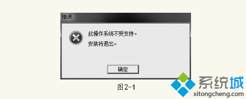 软件和Windows7系统电脑不兼容也能安装的技巧