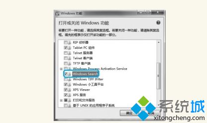 windows7系统如何找回丢失的搜索文本框