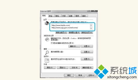 win7系统IE8浏览器一次设置多个主页的方法