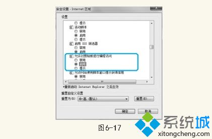 win7系统关闭IE8剪贴板【提示】信息的方法