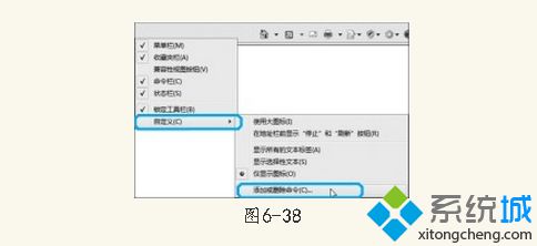 win7系统自行添加或删除命令栏中的按钮