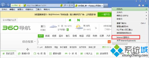 Win7系统下IE下载完文件后不发出通知怎么办【图】