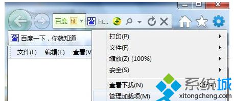 Win7系统下使用IE浏览器时怎么关闭自动提示功能