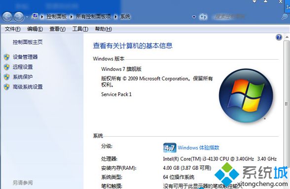 Win7系统不用下载激活工具利用调制解调器激活的技巧