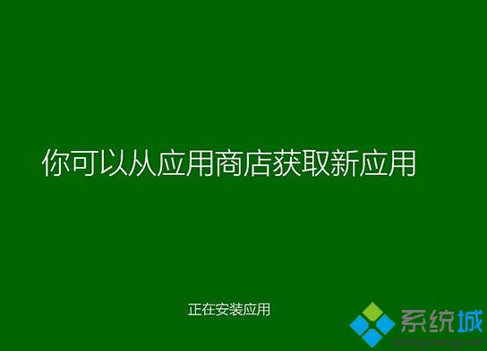 安装Win8.1系统时如何取消正在安装的应用