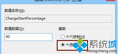 笔记本win8.1系统如何给电池设置充电阈值