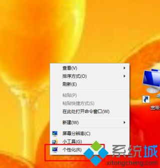 win7系统下视频老是自动退出全屏如何解决