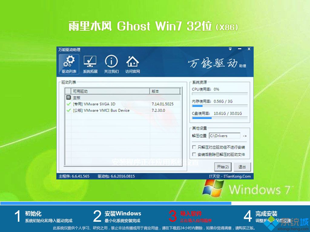 windows7旗舰版32位下载|w7旗舰版32系统下载地址